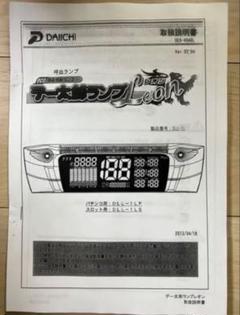 2025年最新】デー太郎ランプの人気アイテム - メルカリ