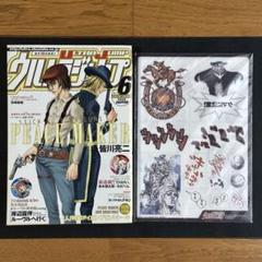 ウルトラジャンプ 2007 懸賞 うたたねひろゆき直筆サイン入り特製非売品カード ウルトラジャンプ 2010年6月 特大号 SBR ステッカー - メルカリ