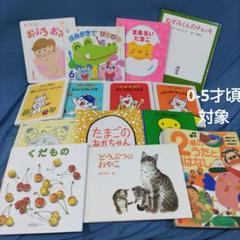 赤ちゃん　幼児　絵本　20冊セット　まとめ売り 厳選】赤ちゃん0歳から幼児向け読み聞かせ絵本まとめ売り36冊