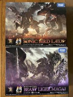 ゾイド ソニックバード レウス& ビーストライガー 禍鎧 セット ゾイド×『モンハン』！マガイマガドとリオレウスさながらの
