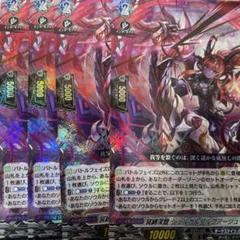 ヴァンガード　シュルガ&ダルグアージュ4枚セット 2025年最新】シュルガ ヴァンガードの人気アイテム - メルカリ