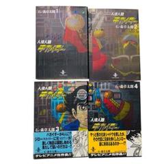 電人ザボーガー シルバー仮面 キカイダー バロム ヒーロー本まとめ売り ◇絶版品 / KONAMI コナミ / 超人ヒーロー伝説 / 電人ザボーガー
