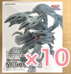 2025年最新】Equal arts 青眼の究極竜の人気アイテム - メルカリ