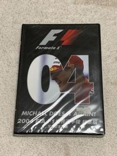 【レースDVD】2004 FIA F1世界選手権 総集編