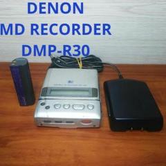 DENON MDレコーダー DMP-R30 ポータブルMDプレーヤー - メルカリ