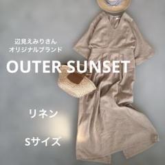 【リネン】【美品】OUTER SUNSET Vネック ロングワンピースのサムネイル