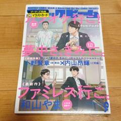 和山やま先生作品 まとめ売り 2025年最新】和山やま 漫画の人気アイテム - メルカリ
