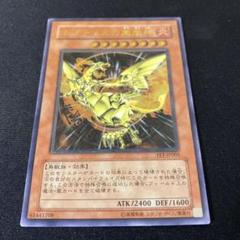 傷あり特価 遊戯王 レリーフレア6枚 ネフティスの鳳凰神 神炎皇