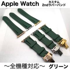 hグリーン2nd★アップルウォッチ　ラバーベルト Apple Watchバンド