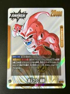 ドラゴンボール リーダー フュージョンワールド 魔人ブウ 純粋 マンガブースター