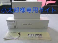 VYVO GENERATION 2 と VYVO PAY バンド