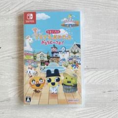 Switch】 たまごっちのプチプチおみせっち おまちど～さま