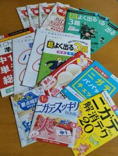 Benesse - 進研ゼミ 中1 まとめ売りの通販 by あ's shop