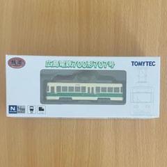 鉄コレ LRTセット 阪堺電車 広島電鉄 鉄道コレクション | ジオコレ | トミーテック