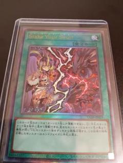 遊戯王 Stake Your Soul！特製プロテクター VS スリーブ70枚