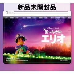 『星つなぎのエリオ』劇場公開記念 オリジナル・スライダーポーチ