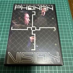 平沢進 VIDEOPHONON 2550 VISION