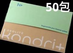 箱無し賞味期限間近特価 kondri＋パウダー50包Gセラミクス•水素新品未使用 箱無し賞味期限間近特価 kondri＋パウダー50包Gセラミクス•水素