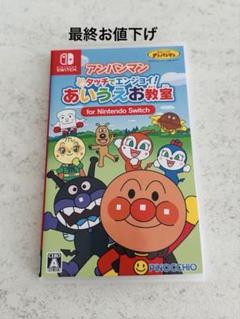 最終お値下げ！　アンパンマン タッチでエンジョイ! あいうえお教室