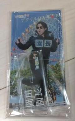 【バラ売り可】ひらパー兄さん3個 アクリルスタンド 岡田准一 園内限定品 園長 バラ売り可】ひらパー兄さん3個 アクリルスタンド 岡田准一 園内