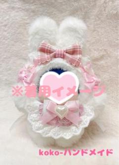 にゃん ちびぐるみ 着ぐるみ うさぎ ハグ待ち メイド風  ピンク③ 黒① ちびぐるみ 着ぐるみ ぬい服 うさぎ オフ白 11cm ピンクメイド風