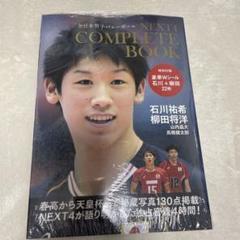 2025年最新】柳田将洋 アクスタの人気アイテム - メルカリ