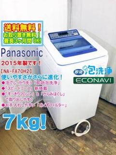 2025年最新】洗濯機 panasonic 7kgの人気アイテム - メルカリ