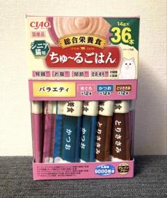 チャオ ちゅ~るごはん シニア猫用バラエティ 猫用おやつBOX♪ 1本欠けのサムネイル