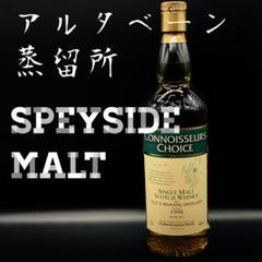 シングルモルト アルターベン 1996年蒸留 2012年ボトリング