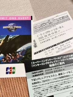USJ　日時限定　パークバイアウトパス 2025年最新】パークバイアウトパスの人気アイテム - メルカリ