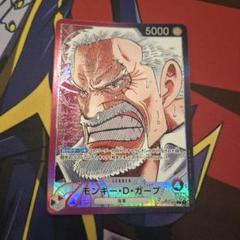 その他サービス | 福利厚生 2025年最新】ガープ リーダーパラレルの人気アイテム - メルカリ ワンピース カードゲーム