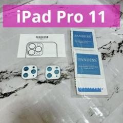iPad Pro 11 カメラフィルム フィルム 11インチ カメラ