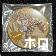 センラ 実写 ブロマイド Toni9ht Amazon.co.jp: 浦島坂田船 実写 センラ ピンク衣装 Toni9ht