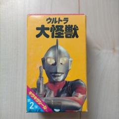 2025年最新】ウルトラ大怪獣 100枚の人気アイテム - メルカリ