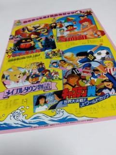 2025年最新】キャプテン翼 Boxの人気アイテム - メルカリ