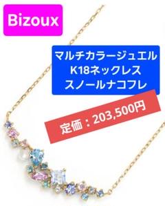 ビズー公式】マルチカラー K10(10金) K18(18金) プラチナ