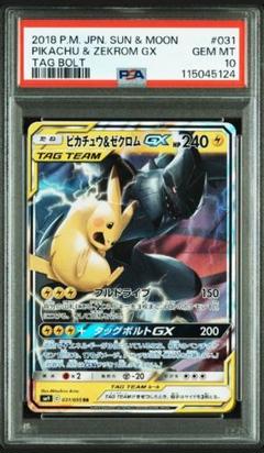 2025年最新】ポケモン サンムーン セットの人気アイテム - メルカリ