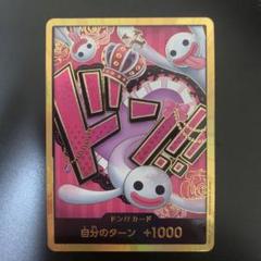 2025年最新】金ドン ペローナの人気アイテム - メルカリ