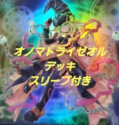 2025年最新】ライゼオル デッキの人気アイテム - メルカリ