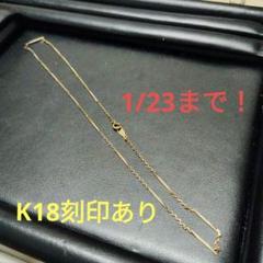 K18 750刻印 ネックレス さざなみ小波 切子 波形デザイン