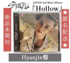 新品未開封】FC限定ヒョンジン盤 Hollow StrayKids - メルカリ