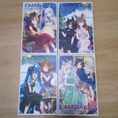 ウマ娘 UMABAKO2 Blu-ray 全4巻セット - メルカリ