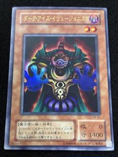 【2089】遊戯王　ダーク・アイズ・イリュージョニスト　2期ウルトラレア