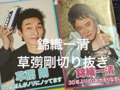 2025年最新】少年隊切り抜きの人気アイテム - メルカリ