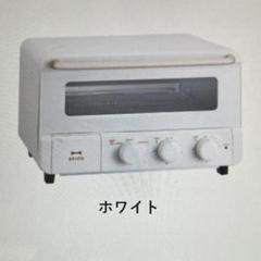【新品未開封】ブルーノ  トースター  ホワイト  BOE067－WH 推奨品】BRUNO BOE067-WH スチーム＆ベイクトースター ホワイト
