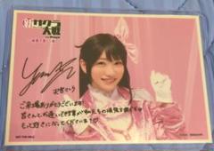 新サクラ大戦舞台 桜歌之宴 天宮さくらブロマイド