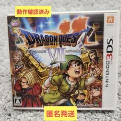 ドラゴンクエストVII ニンテンドー3DS