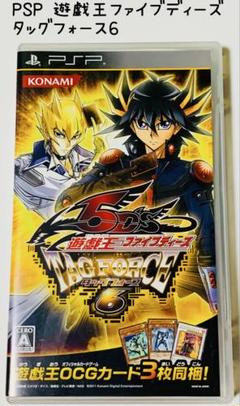 (未使用･未開封品)　遊戯王ファイブディーズ タッグフォース4 - PSP og8985z 遊戯王ファイブディーズ タッグフォース6 - PSP : 満天堂 - 通販