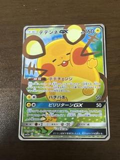 デデンネGX SA SR タッグオールスターズ 2025年最新】デデンネGX saの人気アイテム - メルカリ
