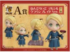 ダンジョン飯　グッスマくじ　ねんどろいど　マルシル ダンジョン飯 グッスマくじオンライン A賞 ねんどろいど